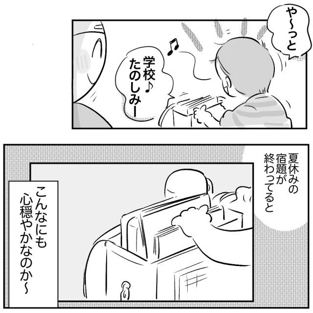 \更新されたケロ🐸/
夏休みおわりましたね〜〜〜〜!!✨
▼HugKum
https://t.co/cxCx1A4aIe
#育児日記 #育児漫画 https://t.co/54UBo1aIlU 