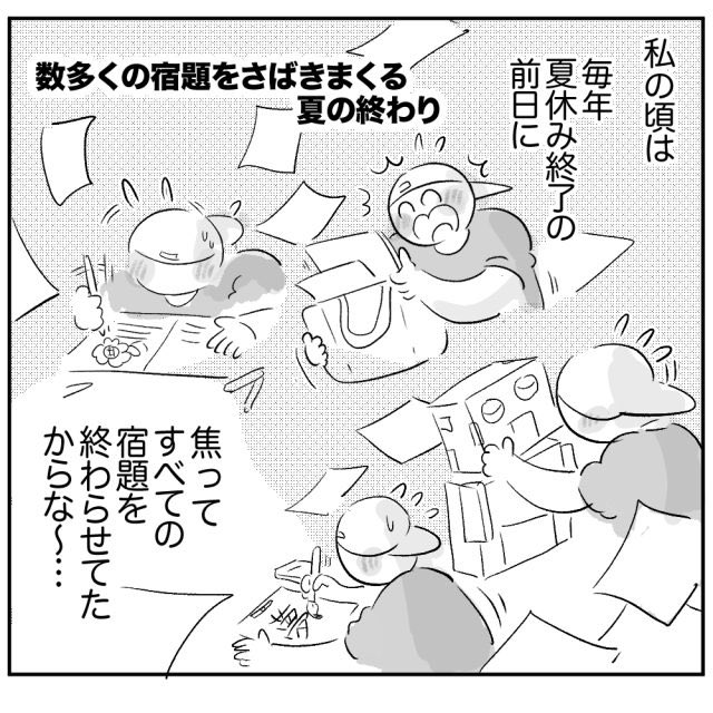 \更新されたケロ🐸/
夏休みおわりましたね〜〜〜〜!!✨
▼HugKum
https://t.co/cxCx1A4aIe
#育児日記 #育児漫画 https://t.co/54UBo1aIlU 