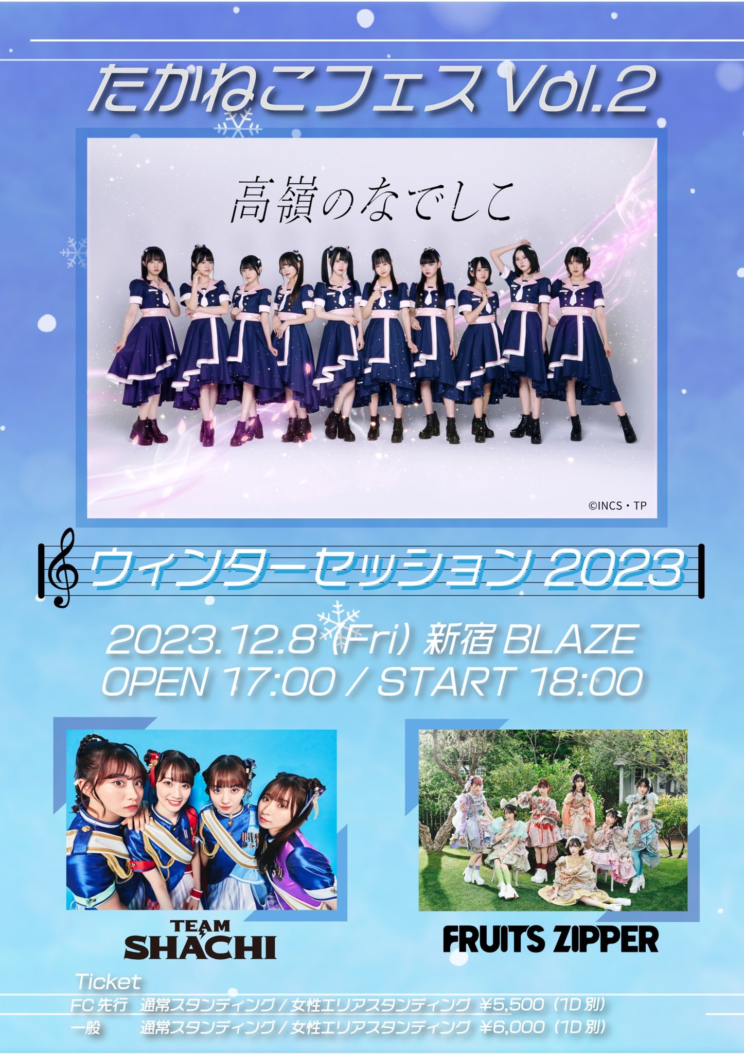 高嶺のなでしこ on X: 高嶺のなでしこ on X: