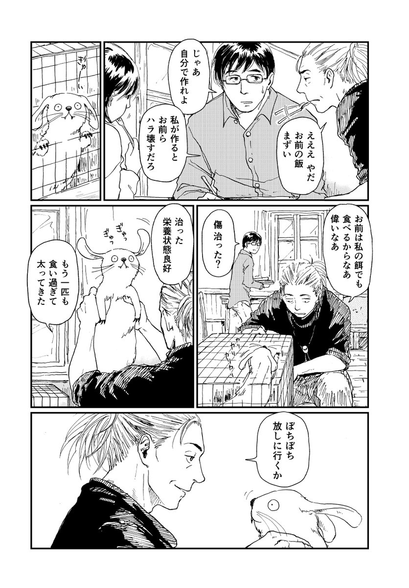 人間がヒトであることを操作できるようになった世界のお話 (2/17) #螺旋じかけの海