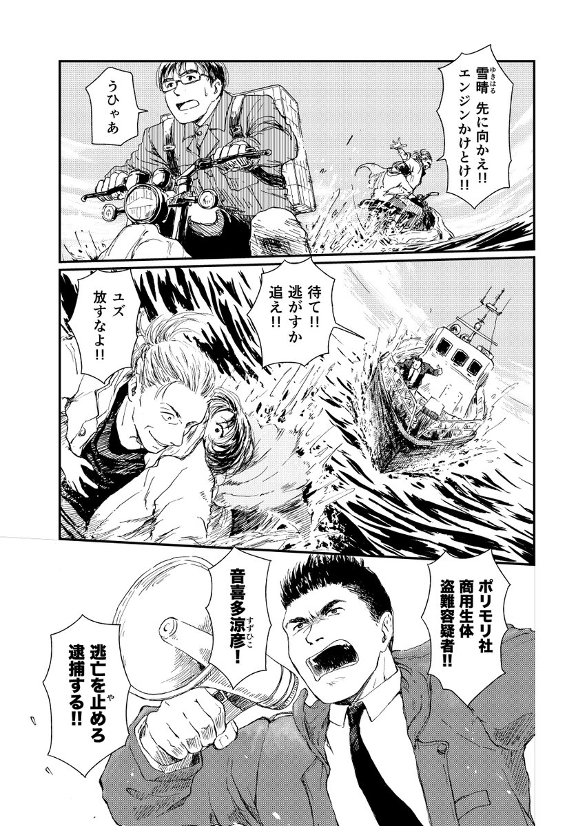 人間がヒトであることを操作できるようになった世界のお話 (3/17) #螺旋じかけの海
