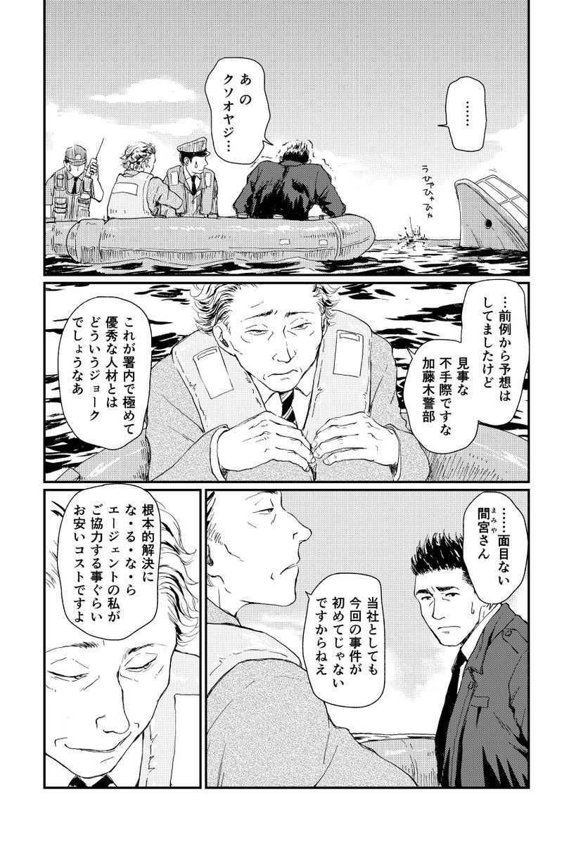 人間がヒトであることを操作できるようになった世界のお話 (4/17) #螺旋じかけの海 