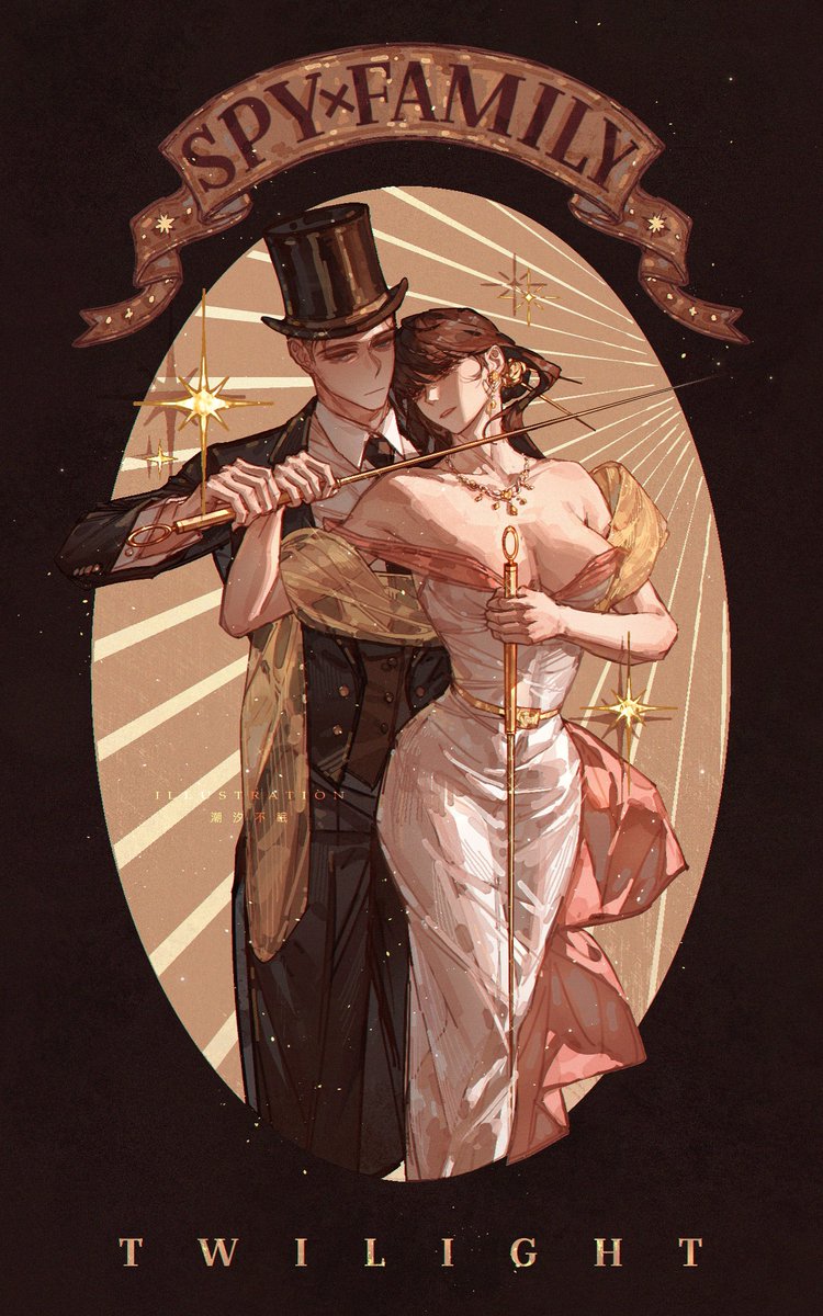 chaoxibumian's tweet photo. #SPY_FAMILY #SPYxFamily 
黄昏-前奏🎩✨ https://t.co/1R5sHRYlhP