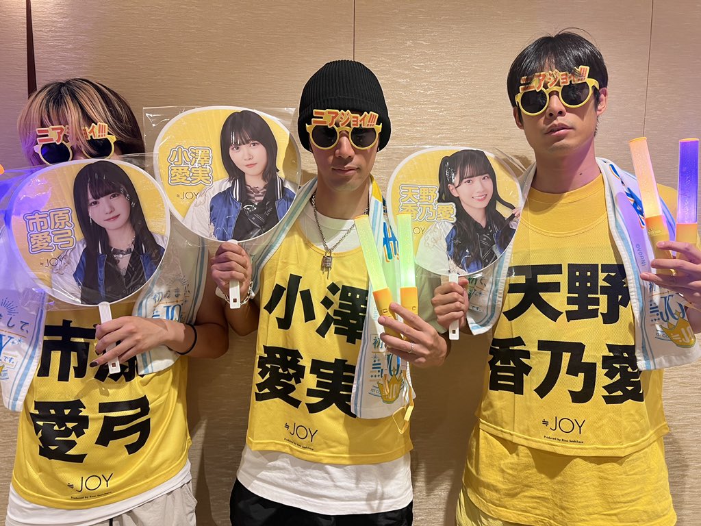 TO_TETSUYA's tweet photo. ≒JOY 1stコンサート
「初めまして、≒JOYです。」

一生応援したいと思わせてくれた最高のライブでした...
あの場にいれたことが財産！！！

指原Pにだけは挨拶させていただきました。
今後とも我々の米を美味しくしてください🙇‍♂️

メジャーデビュー決定&愛実リーダー就任おめでとう😭🎊
ニアジョイ最高！！！
#ニアジョイ1stコンサート