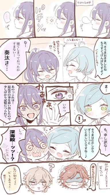 幼少期颯馬くんのホームの『奏汰さま』が可愛かったのでらくがき……😭
CPのつもりないけどイチャついてるので一応颯奏颯つけとく 