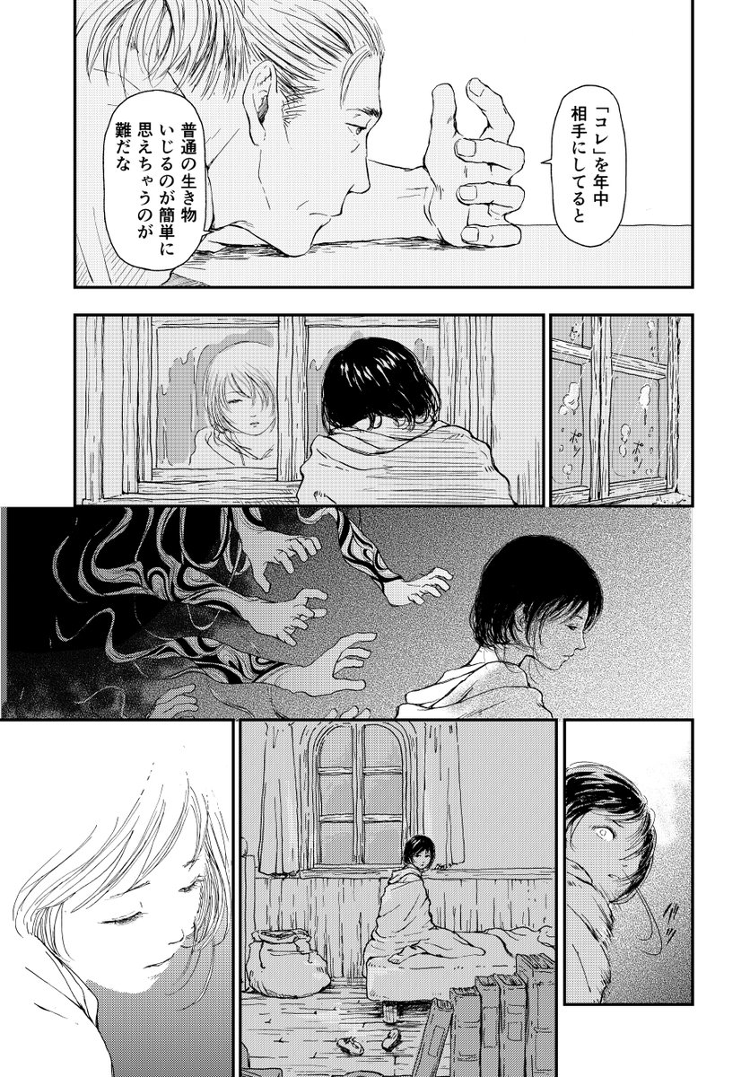 人間がヒトであることを操作できるようになった世界のお話 (8/17) #螺旋じかけの海 