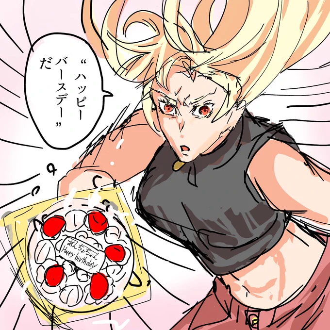 @ancho__k 自らとケーキに仮想の質量を付与して
全力パイ投げするつくもです!!!
改めておめでと!🎉🎉🎉🎉🎉🎉 