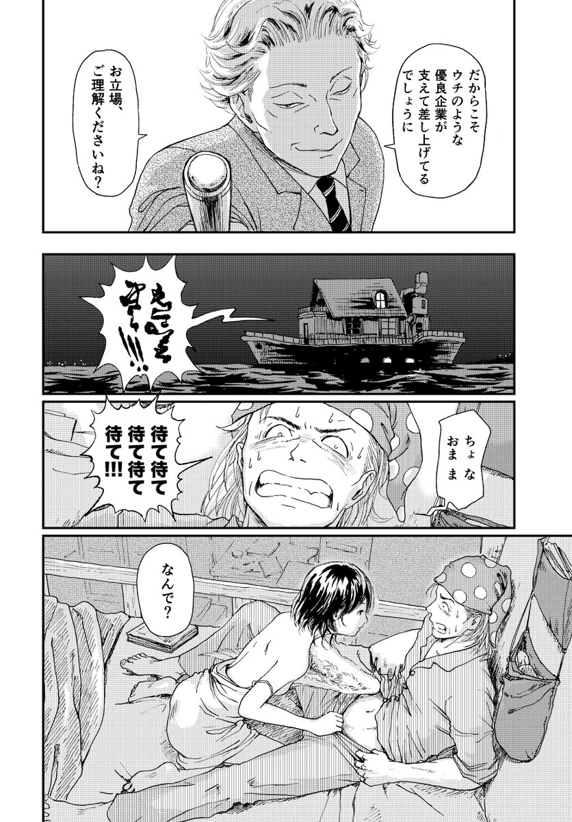 人間がヒトであることを操作できるようになった世界のお話 (9/17) #螺旋じかけの海 