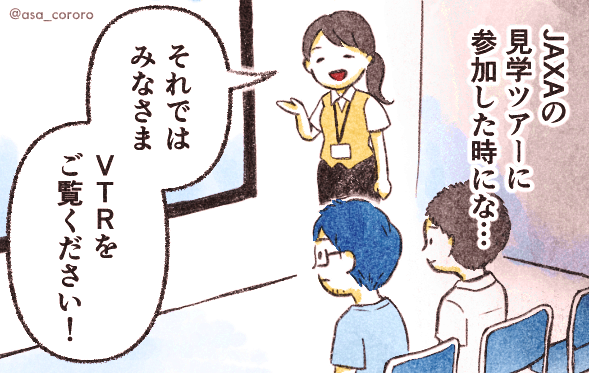 みなさま…?(1/2)

#週刊宙哉 