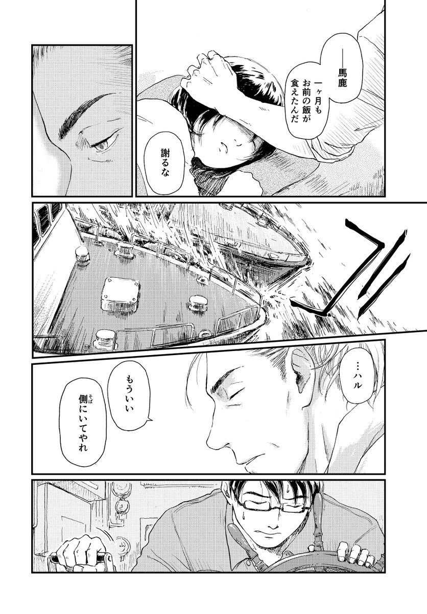 人間がヒトであることを操作できるようになった世界のお話 (11/17) #螺旋じかけの海 