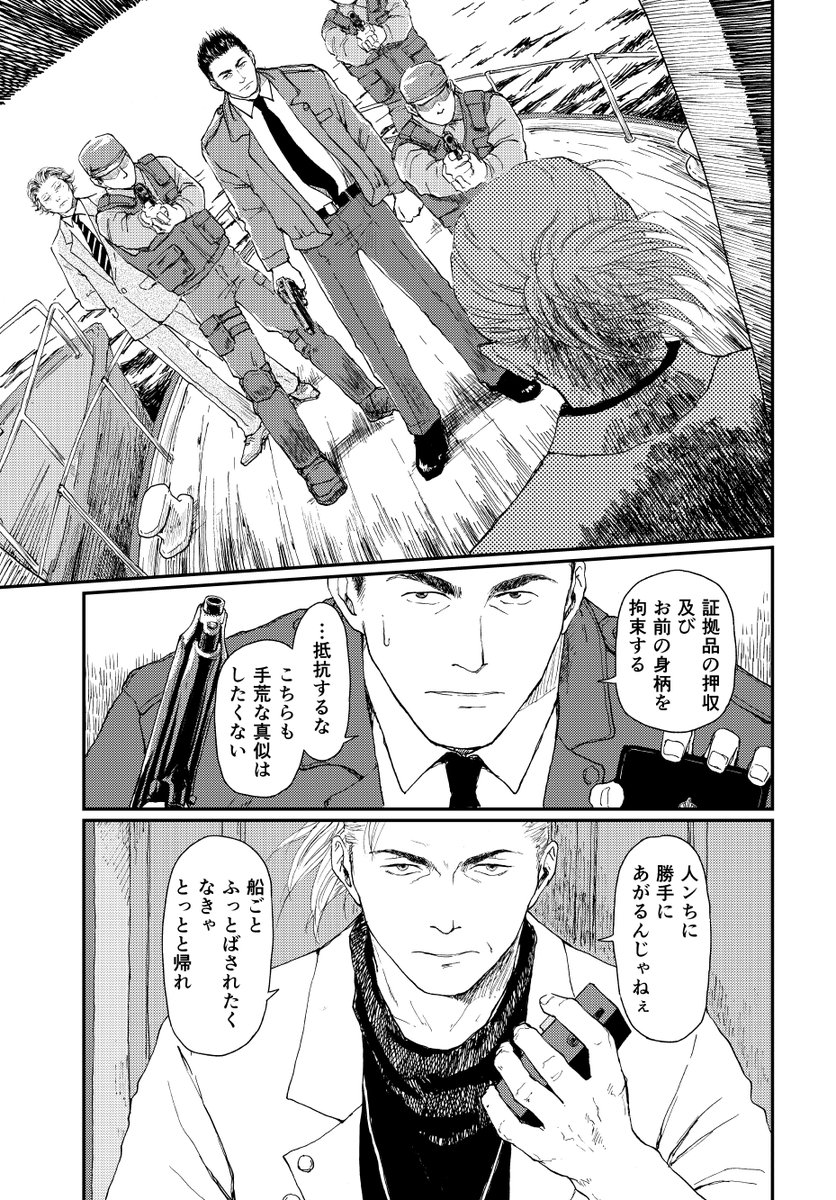 人間がヒトであることを操作できるようになった世界のお話 (11/17) #螺旋じかけの海 