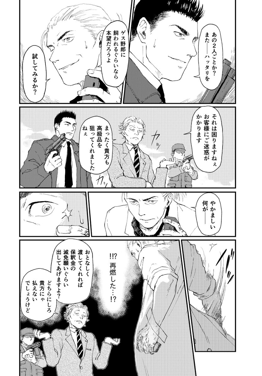 人間がヒトであることを操作できるようになった世界のお話 (12/17) #螺旋じかけの海 