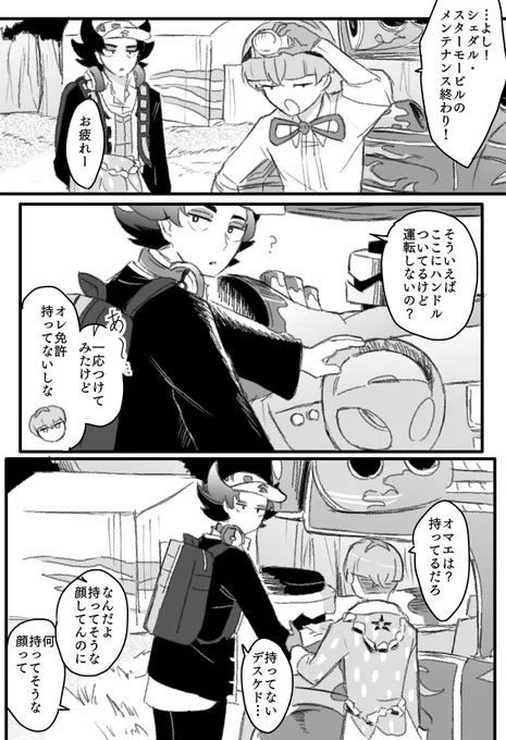 やらかすオルとピニャ 