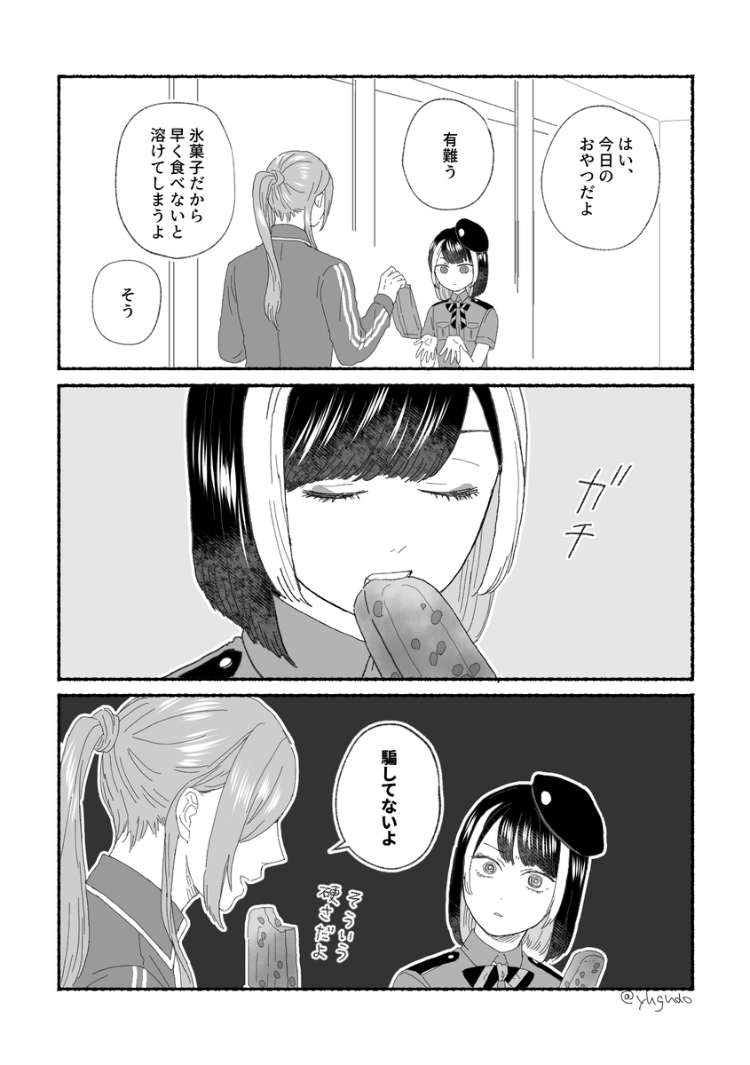 yhgnao's tweet photo. 青江と京極とアイス https://t.co/HMOGPmv5xL