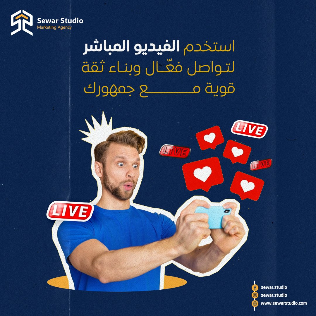 سوار ستوديو | Sewar Studio tweet media