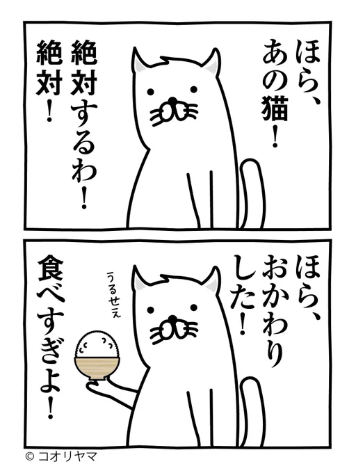 カロリーGメン…! 