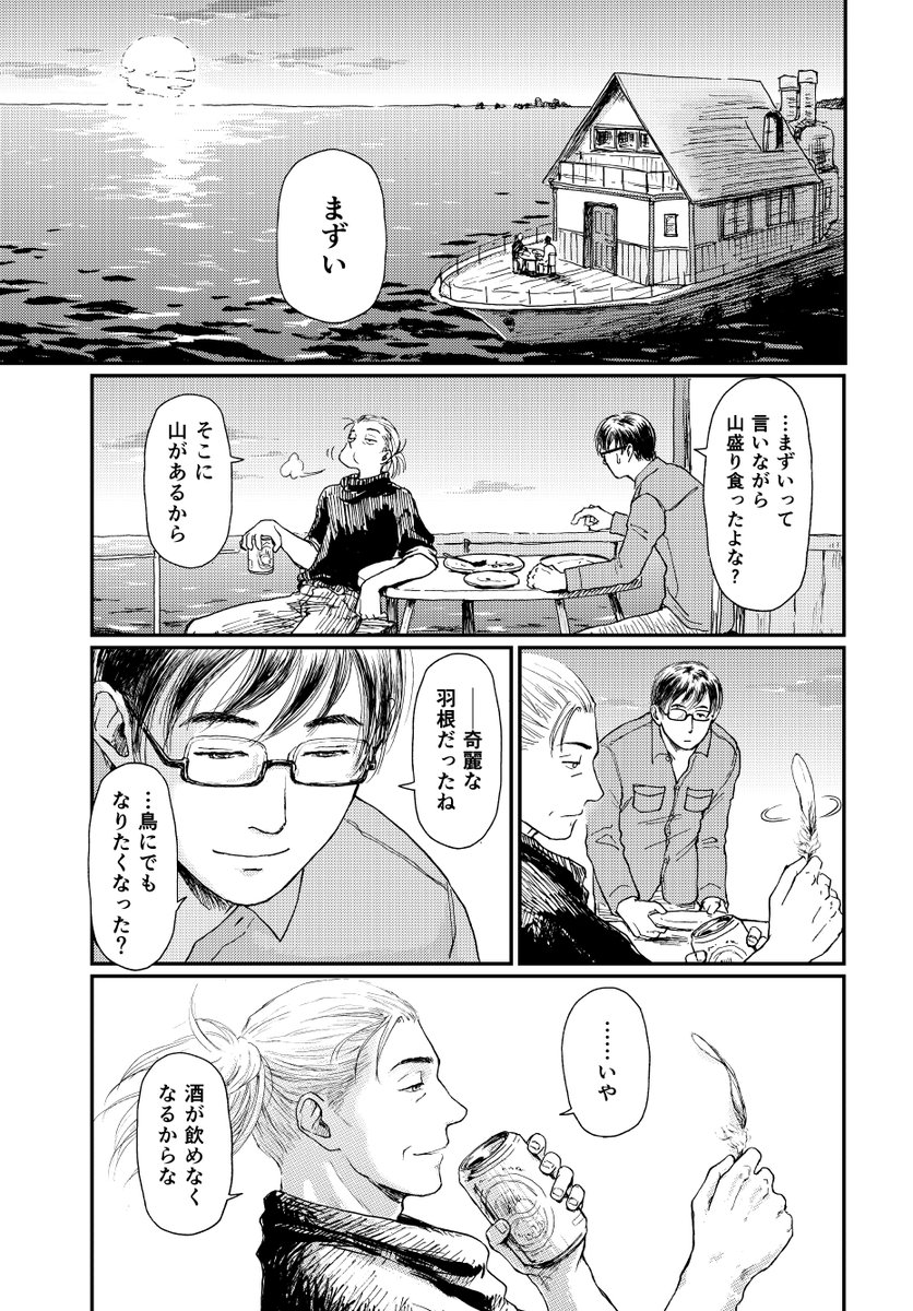 人間がヒトであることを操作できるようになった世界のお話 (17/17) #螺旋じかけの海