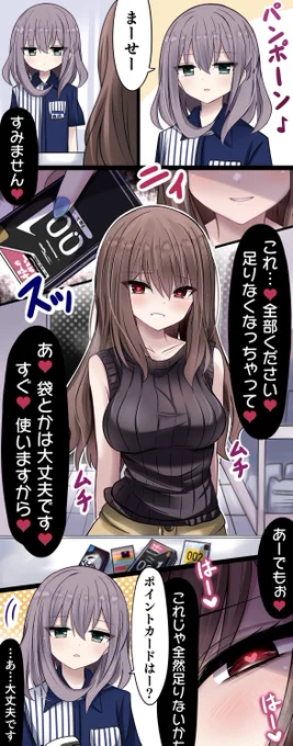 VSエ○漫画に出てくるお姉さん 