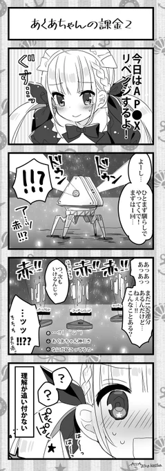 これ再来してる…!
 #湊あくあ生放送 #あくあーと 