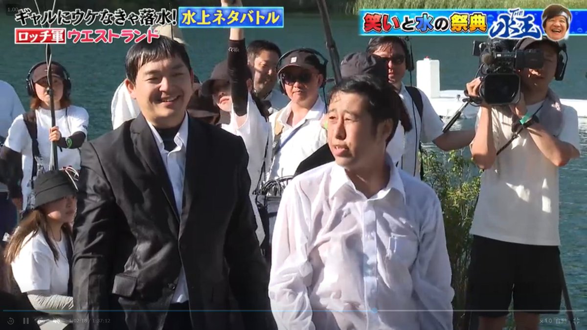 ooden117's tweet image. #水王 水落ちしたあとの様子も皆かわいいな　肩の荷が下りたのか2人とも表情がやわらかいね　あと何かとネタにされる にちようチャップリン　#ウエストランド　#THE水王 #内村光良