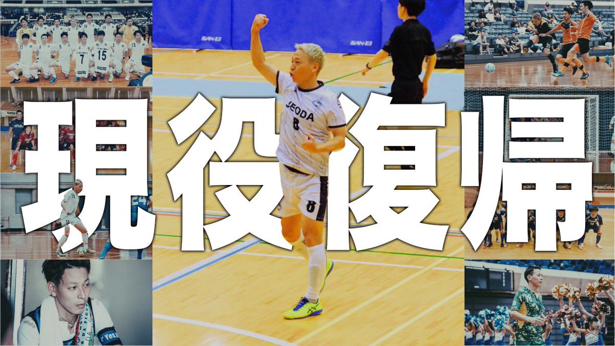 muta11muta's tweet photo. ぼちぼち個人YouTubeを出していこうと思います‼️

現役復帰したり
フットクラウン・フットサルヒーローズで世界・日本中回ったりしてるので
Vlogとして伝えられることも増えてきたのかなと🌍🇯🇵

MUTAteamで撮影・編集行っていくので
ゆっくりクオリティも上げていけたらと思います✨

それではご覧ください⚽️👑🦸
チャンネル登録とグッドボタンは忘れずに😉
https://t.co/SxNI2ot3wq