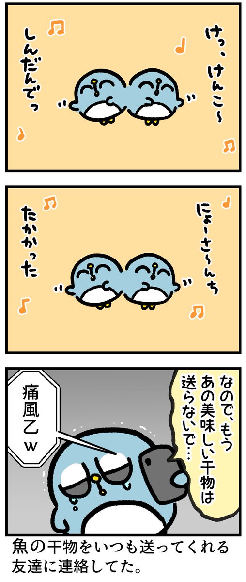 夫の健康診断の結果 