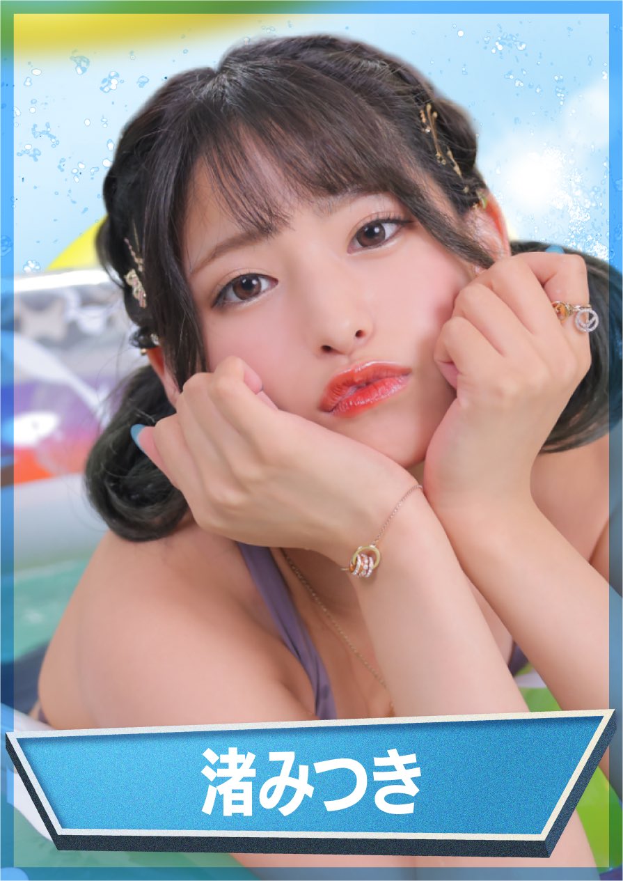 近代麻雀学院 on X: 🔥#近代麻雀水着祭2023🔥 👙Pick up!!👙 🗓9月18日Bグループ🗓 ☆渚みつき  @nagimitsu_kix 8月度FANZA月間女優ランキンング第2️⃣位🥈 先日のコスホリではコスプレも披露した #なぎみつ  がキンマー初参戦🥊 キンマーチケ購入は⏬ t.co ...