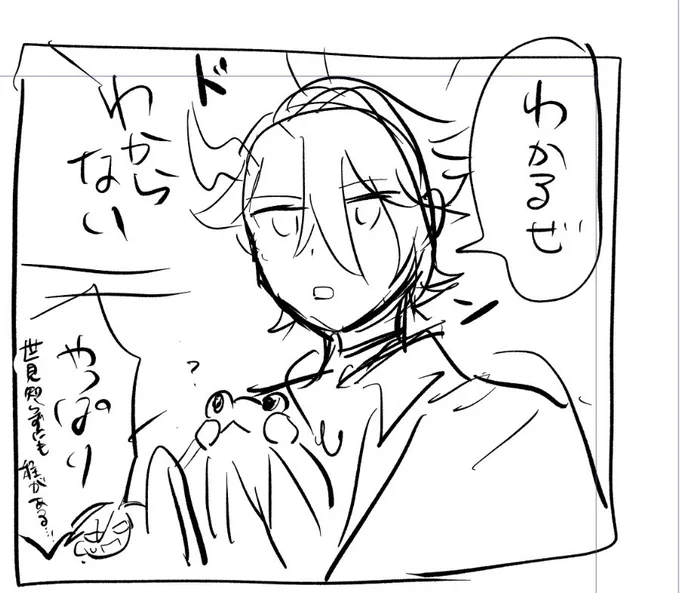 ほのぼのロキマネ漫画描いてる 