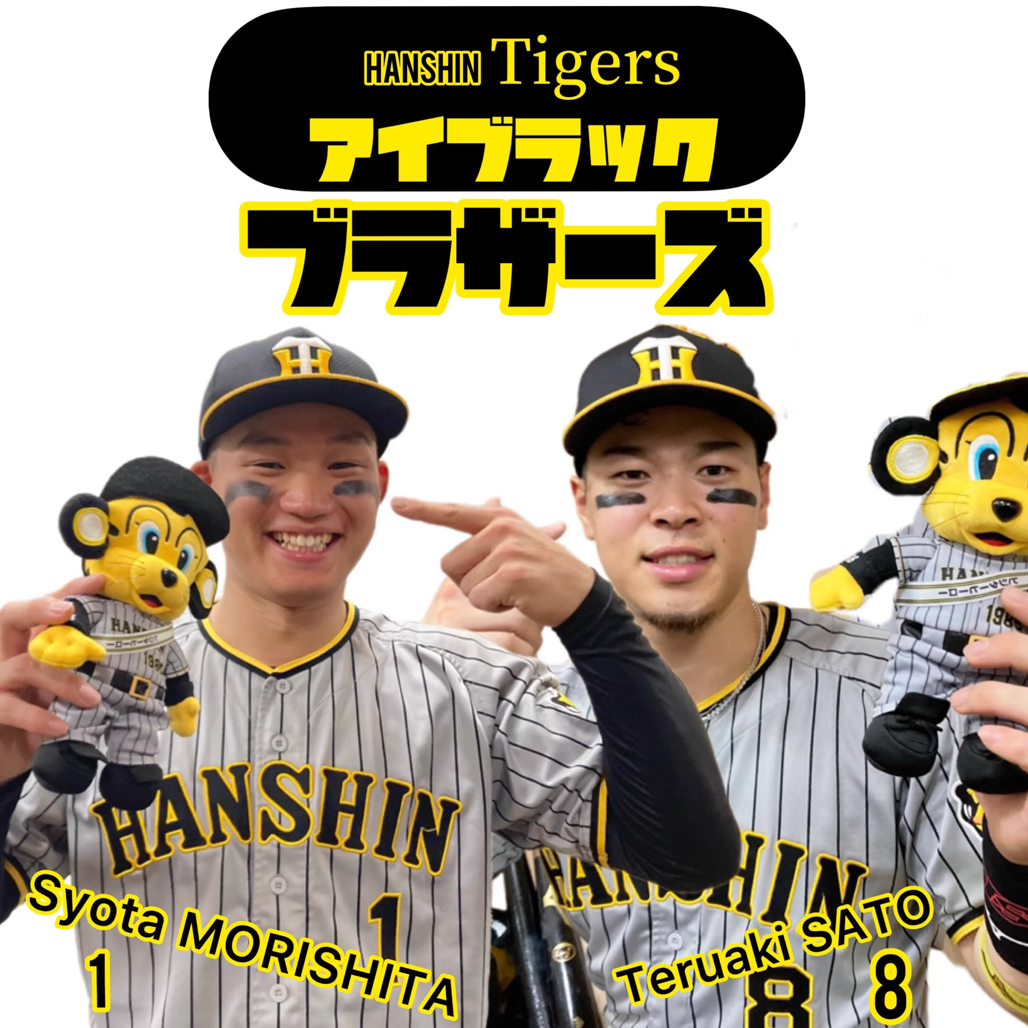 阪神タイガース on X: 