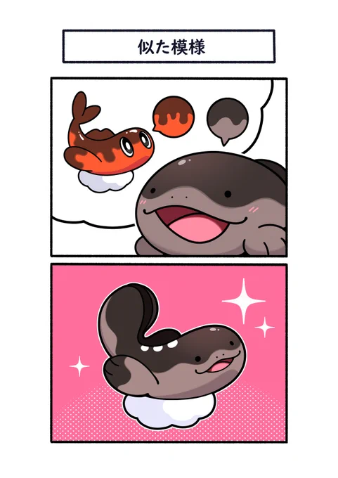 ドオー×シャリタツ
#ポケモン #Pokémon #イラスト #ポケモンSV 