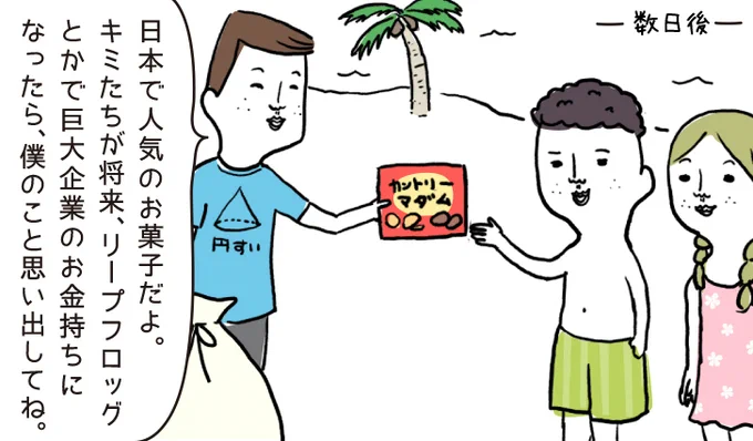 連載|4コマで学べるビジネス用語 #タイムくん

今回のテーマは『認知的焦点化理論』

運と直結するか判りませんが、個人的に利他の精神から生まれるプラスのスパイラルは、独立以降、身をもって感じてます

▼漫画本編はコチラ
https://t.co/Veys915Z3C 