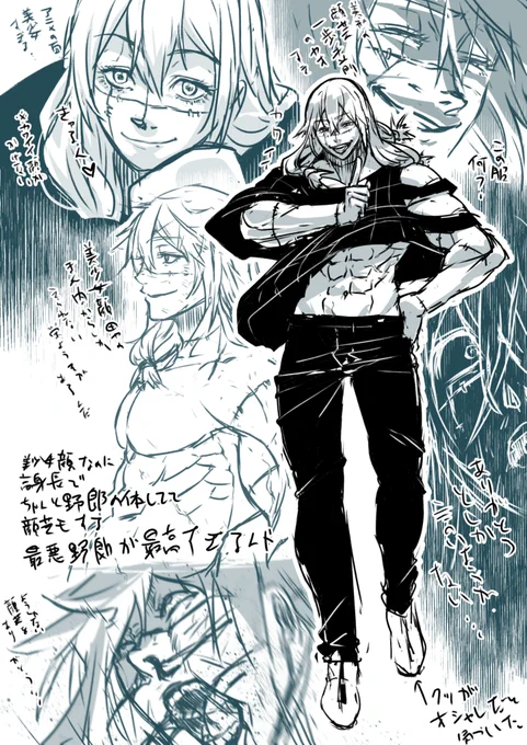人間の顔リハビリと真人くんについて語っています 