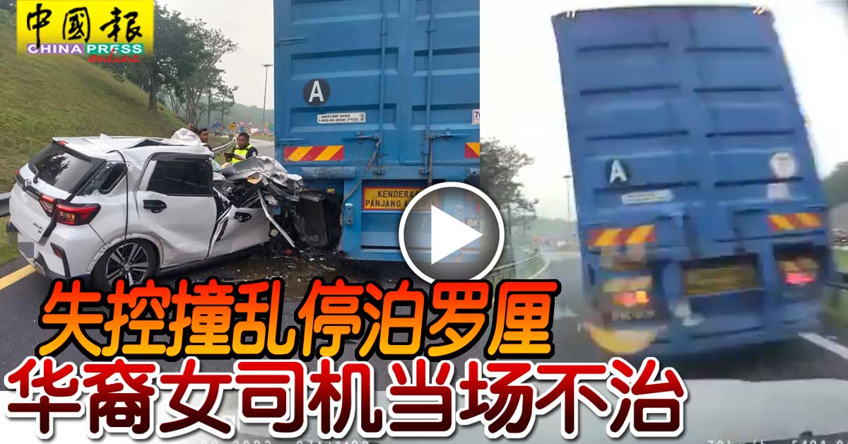 mychinapress's tweet photo. 道路本来就很狭窄,拖格罗厘还随意停泊……
https://t.co/3haBrNiVar
#PlusHighway #lorry #拖格罗厘 #随意停泊 #中国报 https://t.co/ZQD04aBarY
