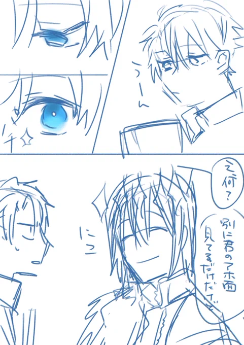 ふ/じ/ま/る/り/つ/かの青が好きなオのオベぐだ♂の落書き 