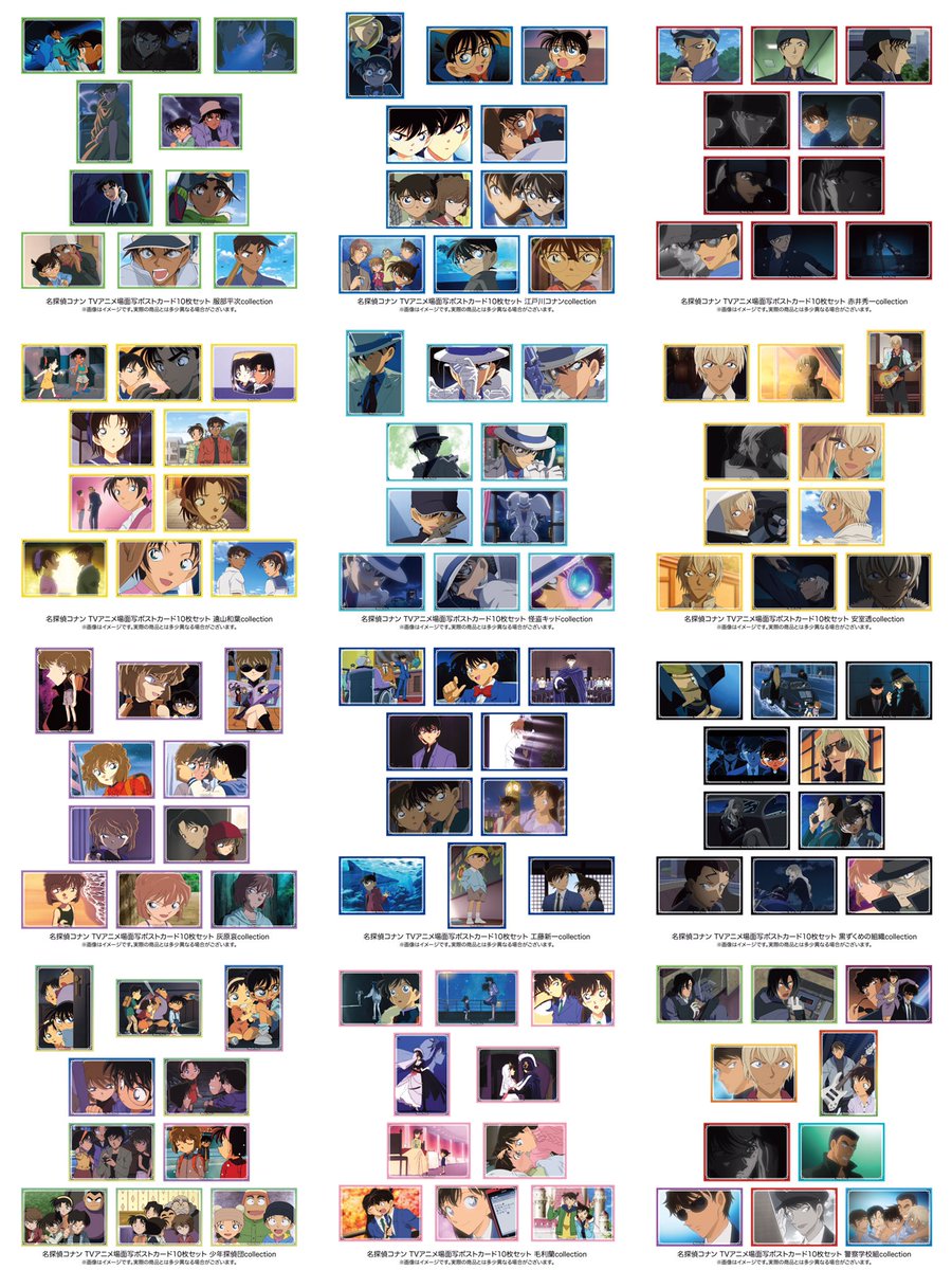 TVアニメの歴代場面写をプリントしたポストカード10枚セット(12タイプ