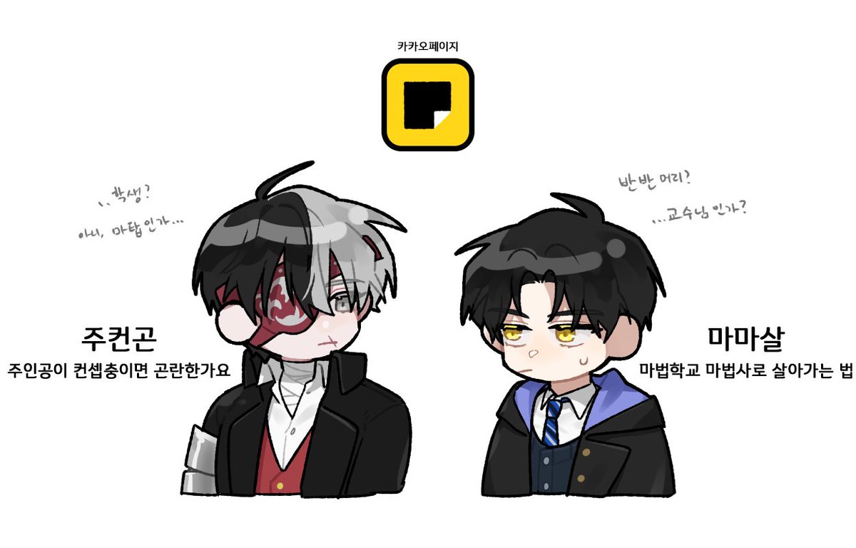 dust_lok's tweet photo. 주컨곤 마마살 연회생 저그인 이착헌 어바등의 풀네임과 보는 곳(아는대로) 정리해 보았습니다..(겸사겸사 같은 라인애들 크오시켜버림)
다들 잼게 봐주셨음 좋겠다~!~!! https://t.co/AUOVBgGixJ