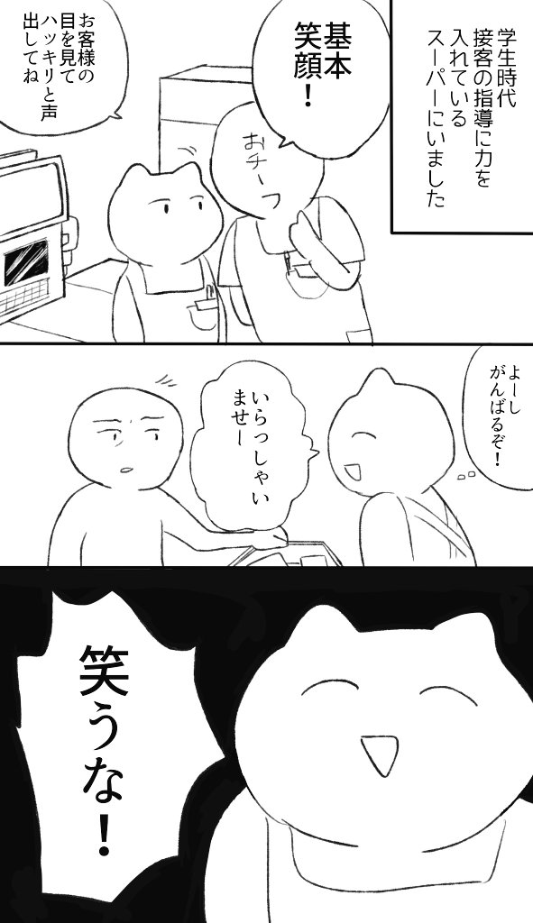 レジ仕事してたときの話😂 