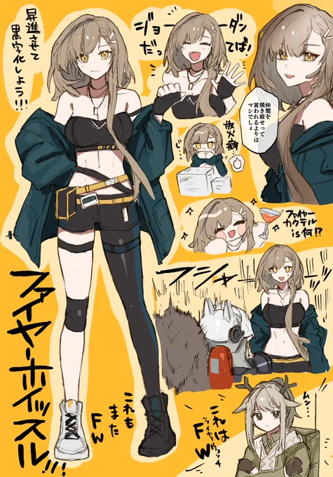 これはFWのダイマ 