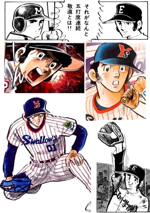 ヒーロー語り‼️ドカベンの中不美男‼️
明訓と対戦した時は速球派投手だったのに、その後はすっかり制球力が売りの軟投派(球は早くない)になってました……
プロ野球編ではオールスター戦しか出番がなく、アイアンドッグスでは投げてるところ見たことない😭
もっと活躍して欲しかった😭 