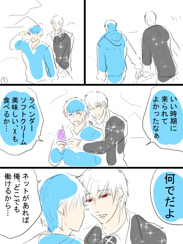 エクツイ漫画最終回。ツ○ッターがしぬ日。
これを機にエクツイからは手を引きます(アカウントが惜しいので) 