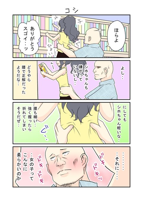 「生活班5班 37」
腰も柔らかい。(*ノノ) 