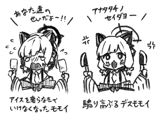 ブルアカ始めてから初めに描くブルアカ絵がデスモモイで良いんでしょうか???????? 