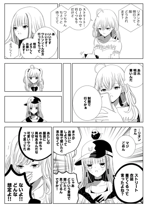 りりろ漫画 