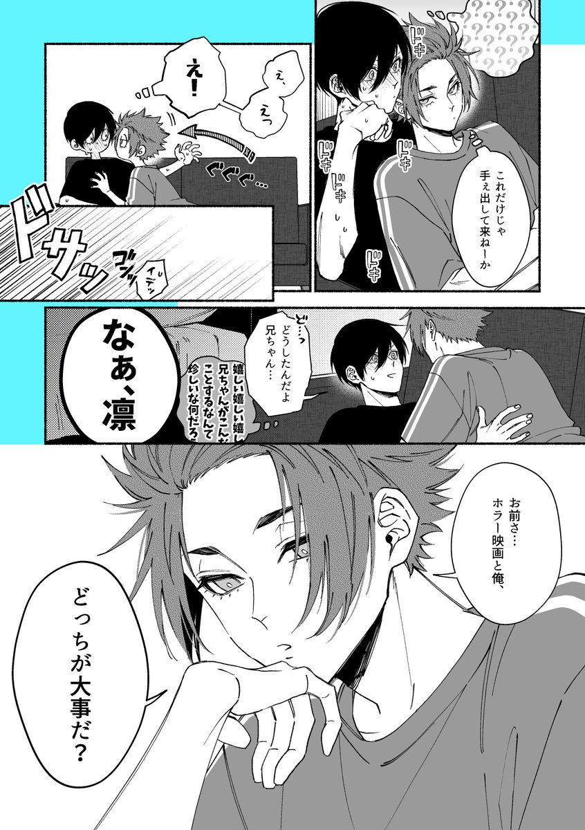 rnse 暇な兄 と 忙しない弟