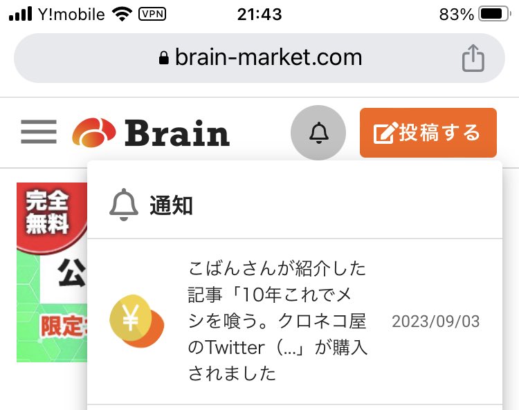 koban1127's tweet photo. 【あと2時間！まだ間に合う！！】

クロネコ屋さん⁦@NINJAkusokuso⁩ の新作Brain。

5,000円割引は本日23:59まで。

駆け込み購入が始まってます🚀

買うか迷ってる方は今がチャンス。
こちらからすぐ買えます👉https://t.co/TMS17sJHFY https://t.co/cHkmThDVyo