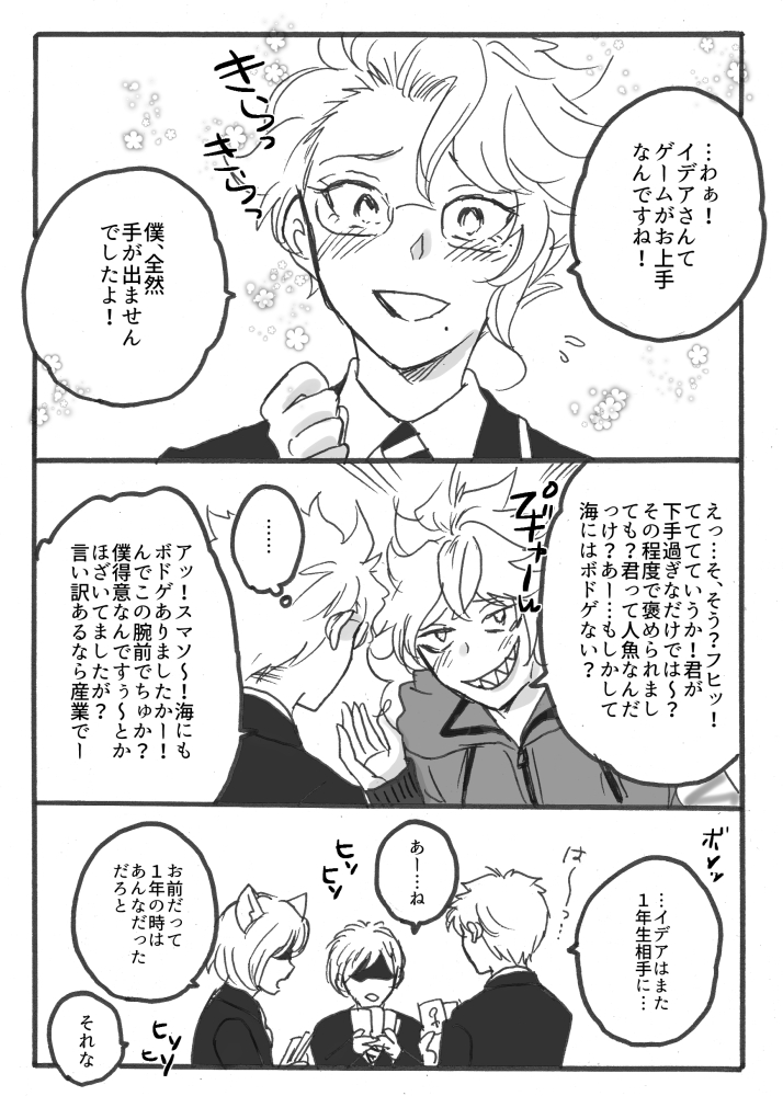 お題「2年生と1年生」
#イデアズ版深夜の60分一本勝負 