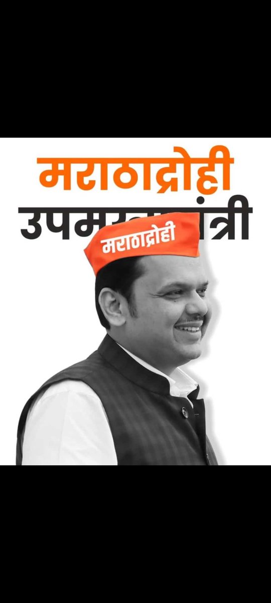 SulYuvraj's tweet photo. माझ्या हातात सत्ता दिली तर १ महिन्यात मराठा आरक्षण मिळवून देतो पासून सुरु झालेला प्रवास लाठीचार्ज करण्यापर्यंत येऊन थांबला.
जाहिर निषेध.
#एकमराठालाखमराठा 
#टरबूज
#फडतूस
#नपुंसकसरकार https://t.co/2OvJQO5Gv0