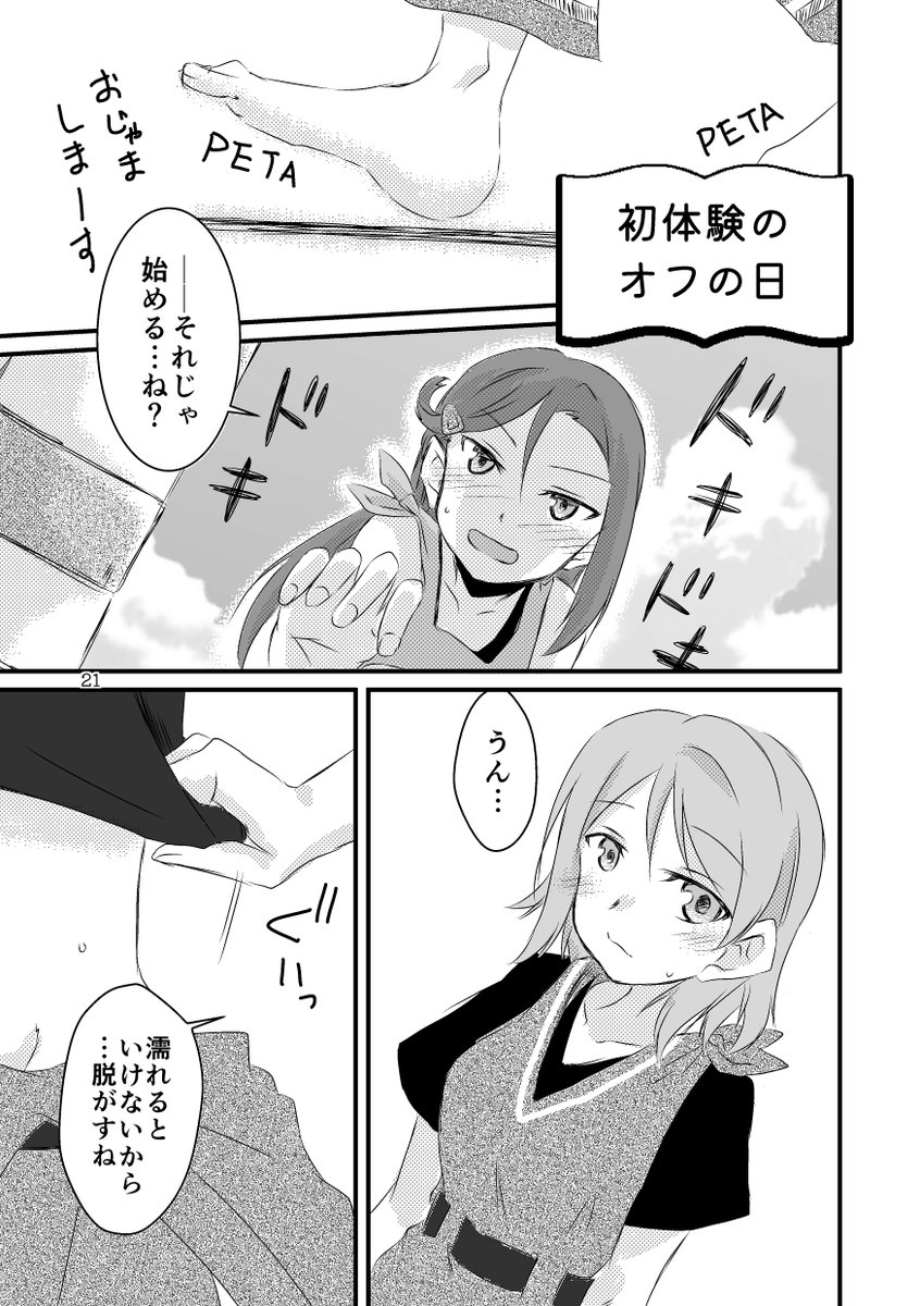 【続報1】今回ゲストさんをお呼びしてないので、本編後日談と描きたくなったリコマリの話、コハクさんの四コマ一本とやりたい放題の一冊でーす!
お楽しみに! 