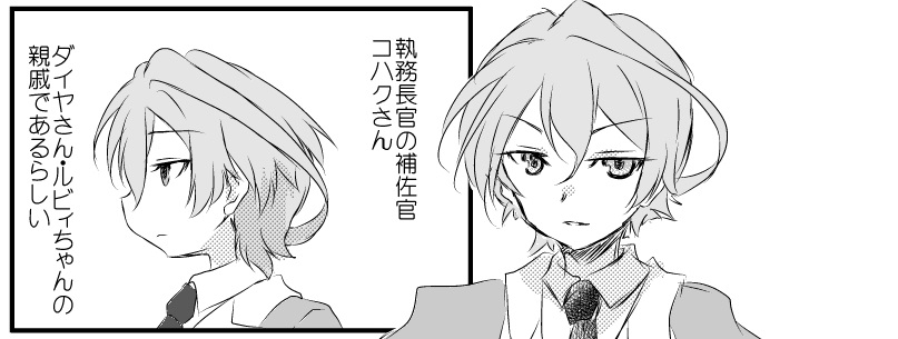 【続報1】今回ゲストさんをお呼びしてないので、本編後日談と描きたくなったリコマリの話、コハクさんの四コマ一本とやりたい放題の一冊でーす!
お楽しみに! 