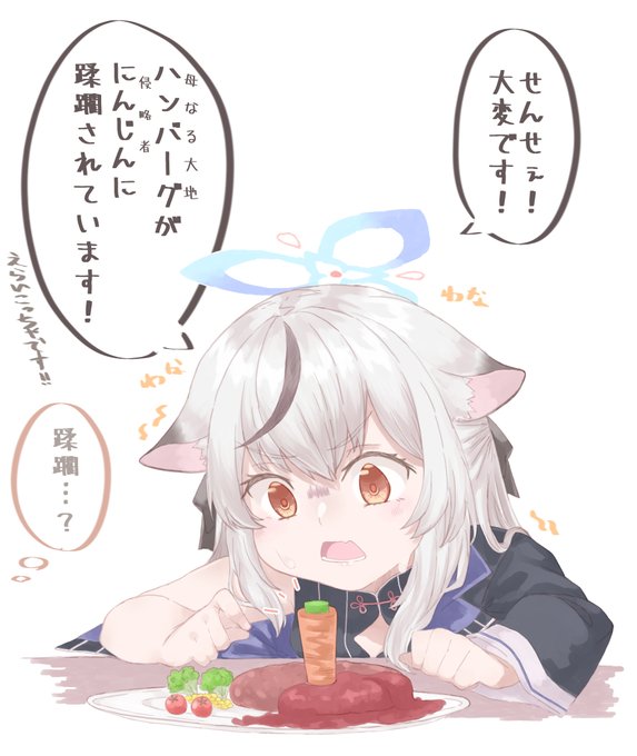 ウマ娘御用達のアレvsココナたゃ
#ブルアカ 